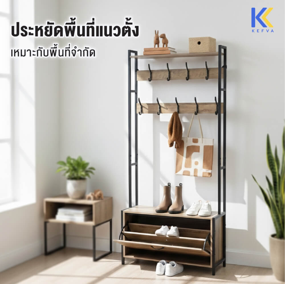 ชั้นวางของทรงสูง KEFVA พร้อมตะขอแขวน และตู้ใส่รองเท้า ขนาด 84X30X182 ซม.